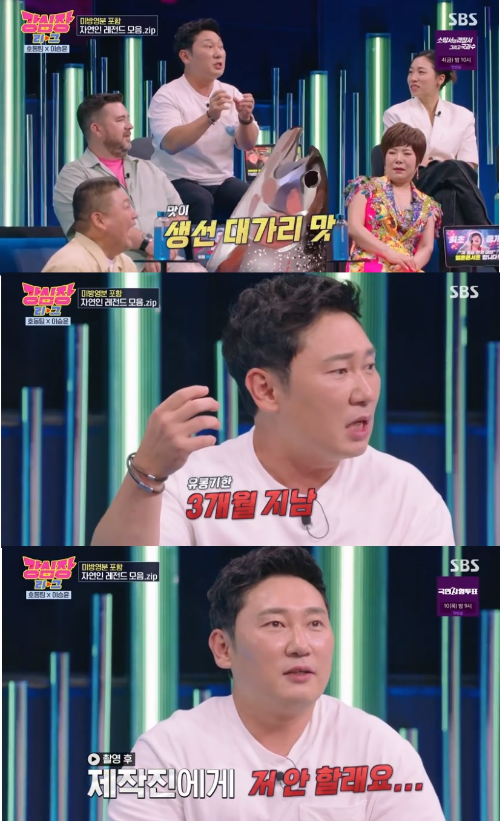 ‘강심장리그’ 이승윤이  ‘나는 자연인이다’ 촬영 에피소드를 공개했다.사진=SBS ‘강심장리그’ 방송캡처