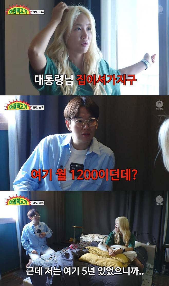 사진=유튜브 영상 캡처