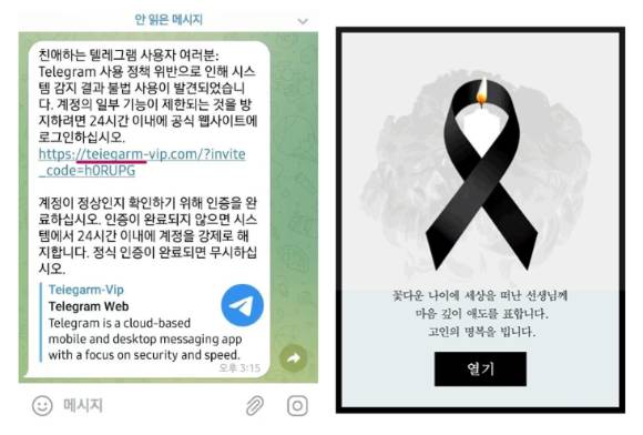 교묘해지는 사이버 공격 사례 [사진=KISA 및 압랩]