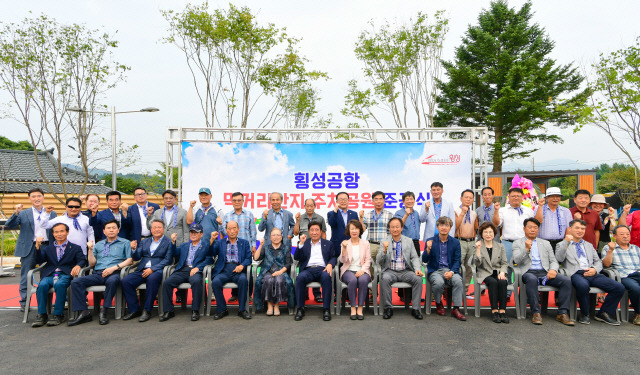 ▲ 횡성공항 먹거리단지 주차공원 준공식이 2일 곡교리에서 지역 내 기관·단체장과 주민들이 참석한 가운데 열렸다.