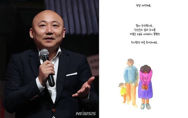 주호민의 모습(왼쪽)과 주호민의 아내 한수자 씨가 연재한 웹툰 '우리는 핑퐁가족' 캡처본. (사진=뉴시스, 웹진 '이음' 캡처본) *재판매 및 DB 금지