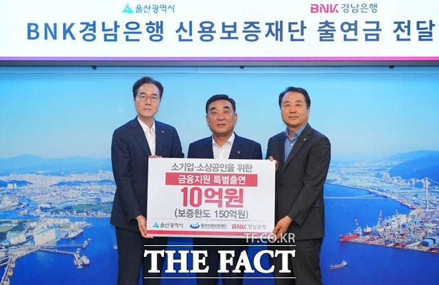 예경탁 BNK경남은행장, 김두겸 울산시장, 김용길 울산신용보증재단이사장이 특별 출연금 전달식 후 기념촬영하고 있다./경남은행