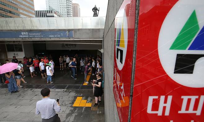 2017년 8월 23일 오후 서울 광화문 인근에서 민방공 대피훈련이 실시되자 시민들이 대피소로 이동했다. /조선DB