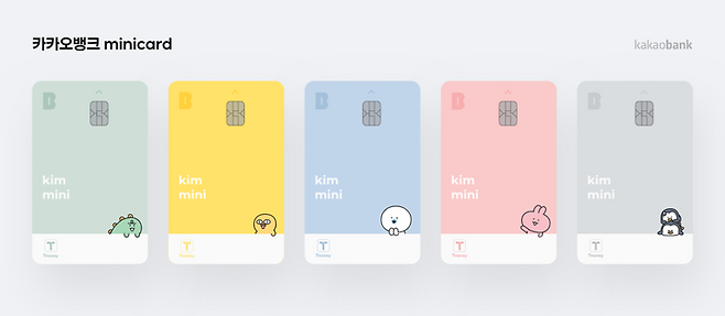 카카오뱅크 '미니'는 온·오프라인 결제 수단을 제공한다. 미니를 개설하면, 5종의 니니즈 캐릭터가 그려진 ‘미니카드’를 발급받을 수 있다. 사진=카카오뱅크 제공