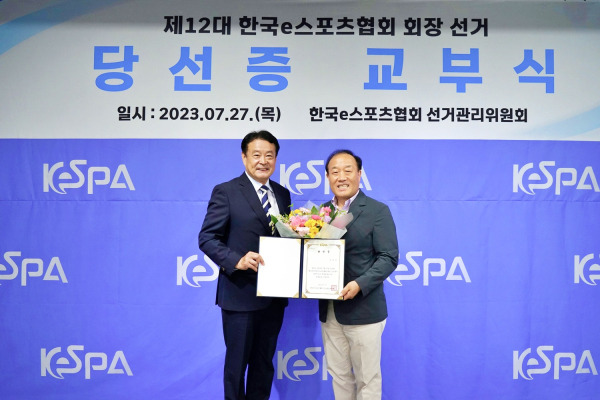 김영만 제12대 한국e스포츠협회장이 김대년 한국e스포츠협회 선거관리위원회 위원장으로부터 당선증을 받고 있다.