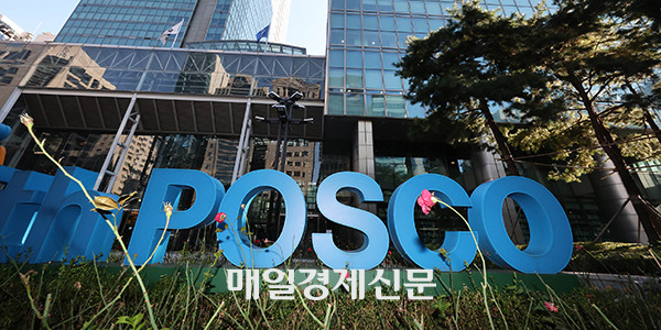 POSCO Holdings Co. office building. [Photo by Lee Chung-woo]