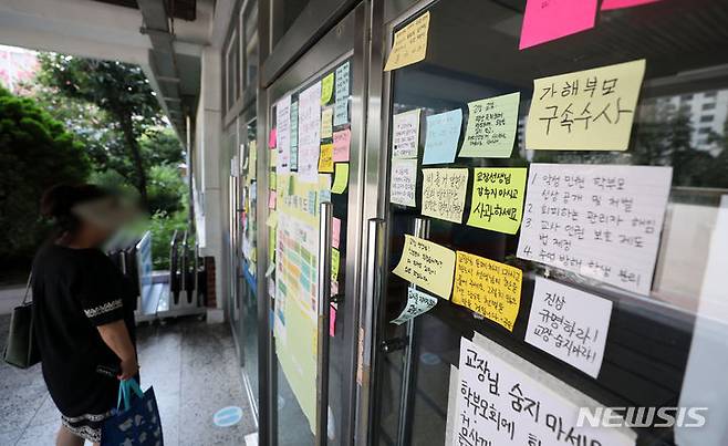 [서울=뉴시스] 김선웅 기자 = 지난달 27일 서울 서초구 서이초등학교에 학부모의 괴롭힘으로 추정되는 이유로 최근 스스로 목숨을 끊은 서이초 신규 교사에 대한 추모와 관계자를 규탄하는 메시지가 붙어 있다. 2023.08.04. mangusta@newsis.com