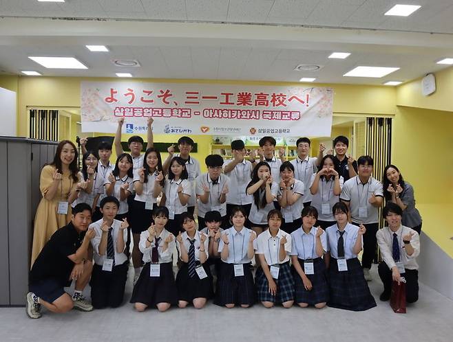 [수원=뉴시스] 경기 수원 삼일공업고등학교를 찾은 일본 아사히카와시 청소년 대표단. (사진=삼일공업고등학교 제공) 2023.8.4. hyo@newsis.com *재판매 및 DB 금지