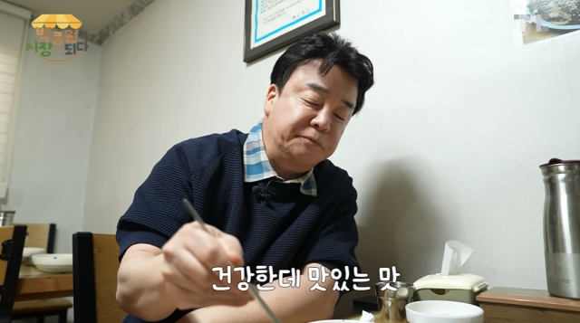 예산시장을 찾은 백종원이 묵집에서 음식을 먹고 있다. 유튜브 채널 ‘백종원 PAIK JONG WON’ 캡처