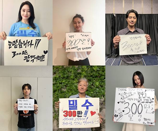 영화 ‘밀수’ 300만 돌파를 축하하는 주역들.