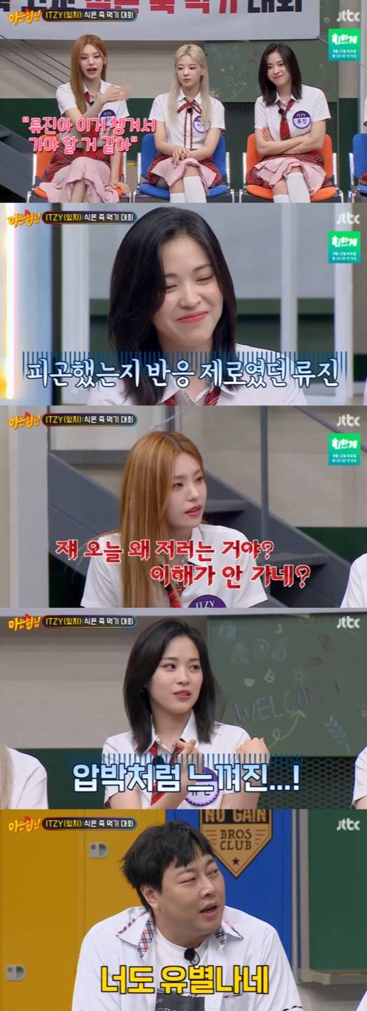 /사진='아는형님' 방송화면 캡쳐