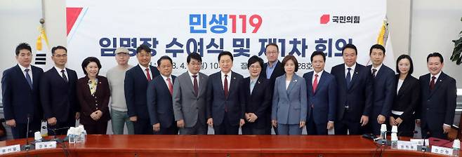 김기현 국민의힘 대표가 지난 4월3일 오전 서울 국회에서 열린 민생119 임명장 수여식 및 제1차 회의에서 조수진 위원장 등 위원들과 포즈를 취하고 있다. (사진=뉴스1)