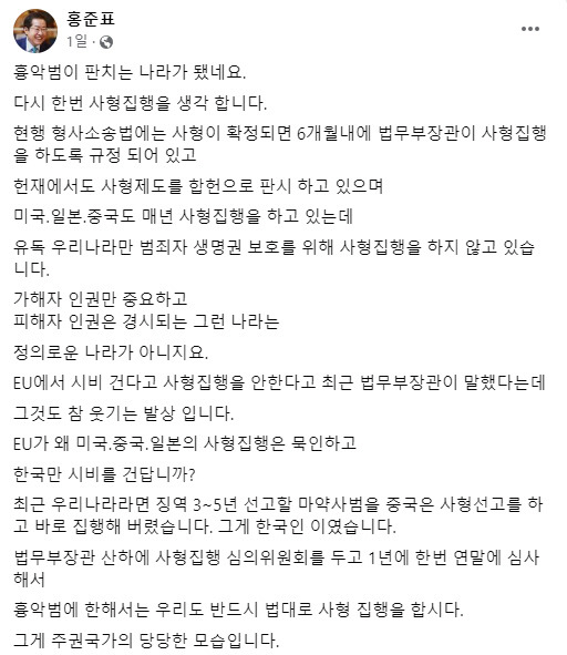 사진=홍준표 대구시장 페이스북 갈무리