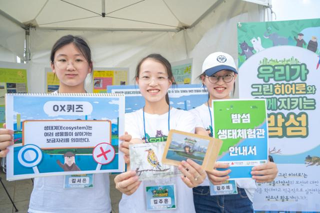 4일 서울 영등포구 여의도한강공원에서 밤섬과 생물다양성 알리기에 나선 '우리가 그린 히어로' 청소년 활동가들이 기념촬영하고 있다. LG화학 제공