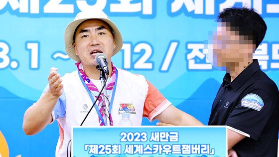 6일 2023 세계스카우트잼버리 프레스센터에서 한국스카우트연맹 전북연맹 지도자가 기자회견을 열고 있다. 이 지도자들은 영내에서 성범죄가 발생해 퇴소하겠다고 밝혔다. 연합뉴스