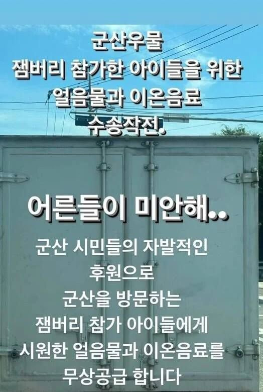 페이스북 페이지 '군산스토리'에 지난 4일 올라온 사진. 사진 군산스토리 캡처