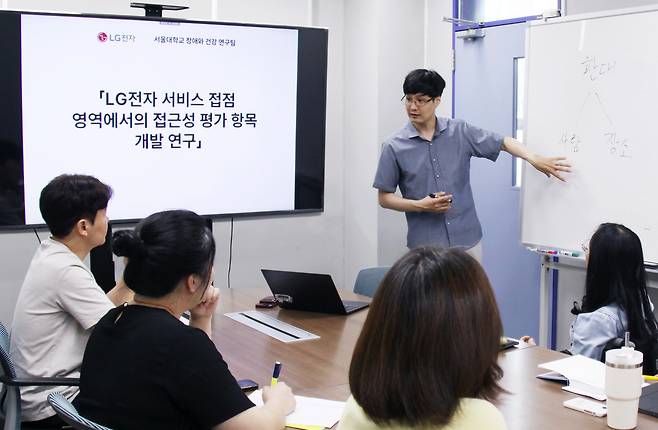 서울대학교 내 연구실에서 LG전자 담당자와 '장애와 건강' 연구팀이 장애인 접근성 평가에 대해 논의하고 있는 모습.. (LG전자 제공)