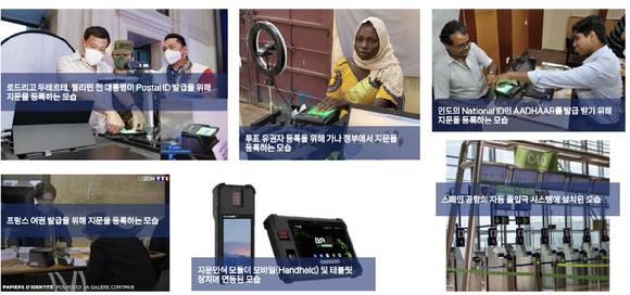 엑스페릭스는 디지털 신원 구축 분야에서 해외 주요 국가에 시스템을 수출하고 있다. [사진=엑스페릭스]