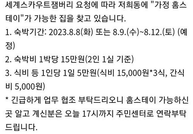 /사진제공=인터넷 커뮤니티