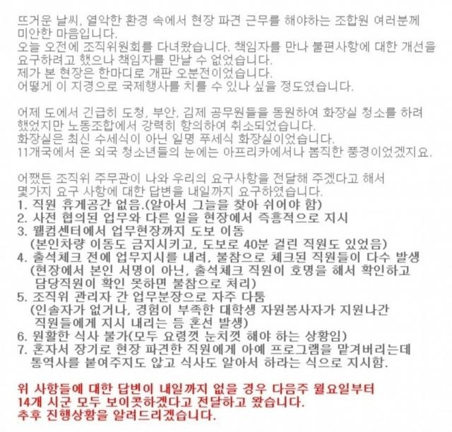 (사진=온라인 커뮤니티 캡처본) *재판매 및 DB 금지