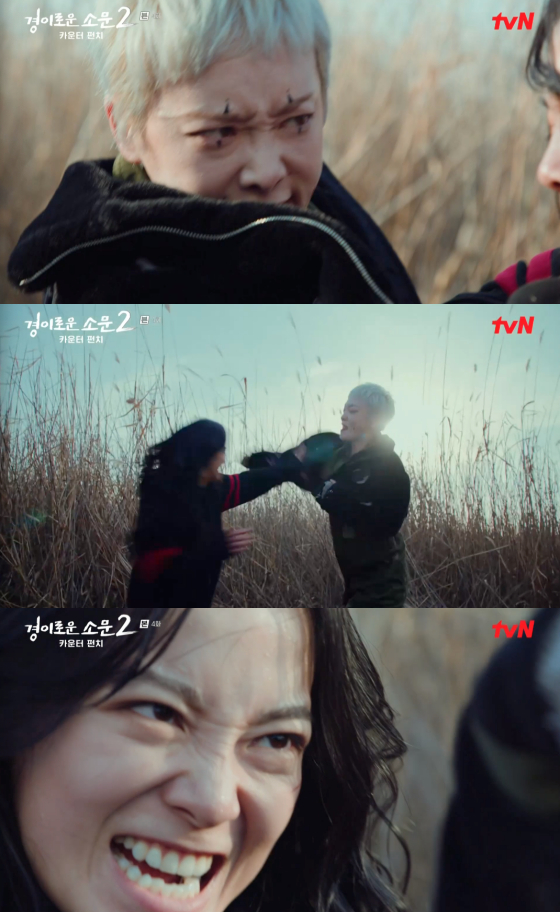 /사진=tvN '경이로운 소문2' 방송 화면 캡처