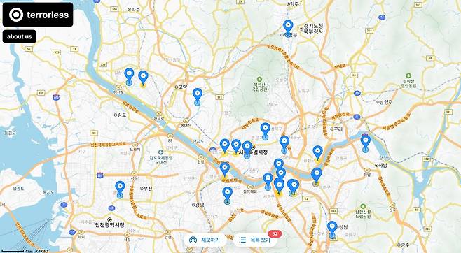 살인 예고 알림 사이트 '테러레스' 화면 갈무리