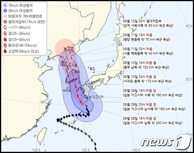 8일 오후 3시 기준 태풍 카눈 예상 진로(기상청 제공) ⓒ 뉴스1