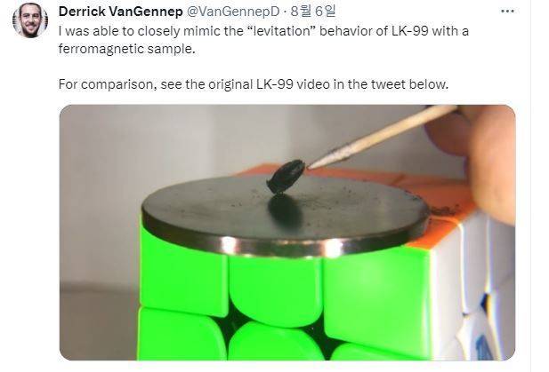 미 하버드대 소속 연구원은 LK-99가 보여준 공중부양 현상이 반자성이 아닌 강자성일 수 있다는 추측을 내놓기도 했다. [이미지출처=트위터]