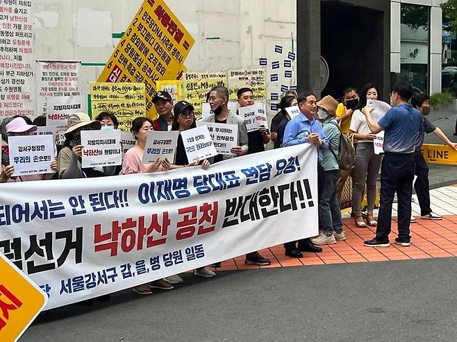 '강서구청장 보궐선거 전략공천 반대 비상대책위'가 7일 서울 여의도 민주당사 앞에서 '낙하산 공천 반대' 집회를 열고 있다. ⓒ데일리안