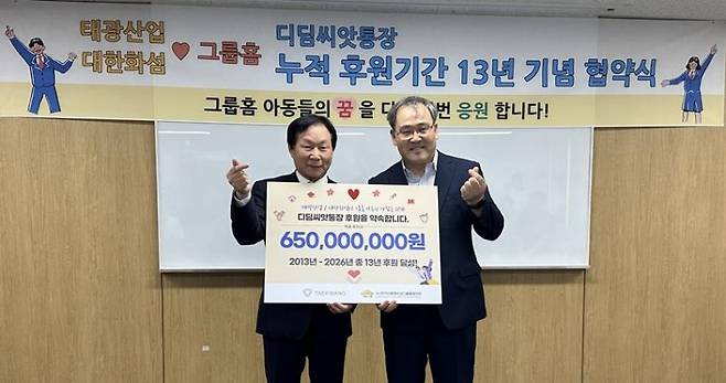 조진환 태광산업 대표이사(왼쪽)와 이상윤 한국아동청소년그룹홈협의회장이 지난 7일 서울 중구 본사에서 열린 '그룹홈 아동 정기후원 누적기간 13년 협약 기념식'에서 기념촬영을 하고 있다. 태광산업 제공