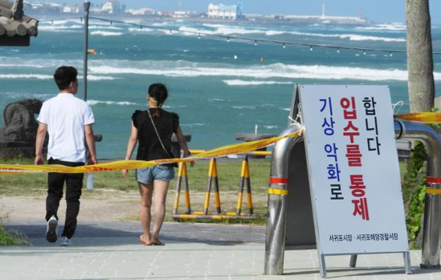 제6호 태풍 카눈이 북상 중인 8일 오후 제주 서귀포시 표선해수욕장 입수가 통제되고 있다. 뉴스1