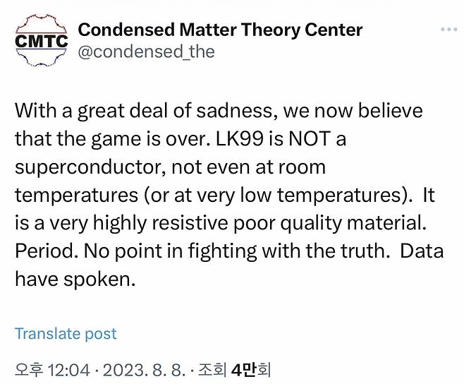 X(전 트위터) 미국 메릴랜드 대학교 응집 물리 이론 센터(CMTC) 계정 캡쳐.