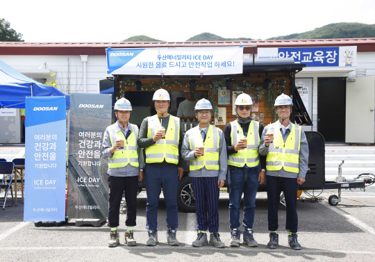 두산에너빌리티와 협력사 직원들이 경남 합천군에 위치한 함양-창녕간 고속도로 건설현장에서 아이스커피를 마시고 있다. 두산에너빌리티 제공