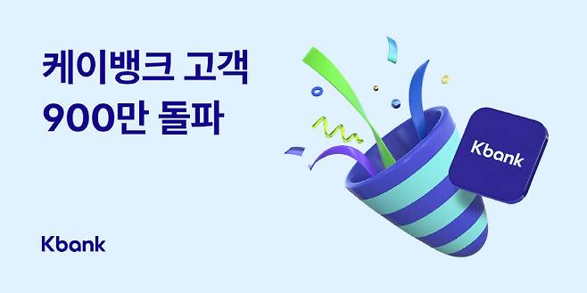 (사진=케이뱅크)