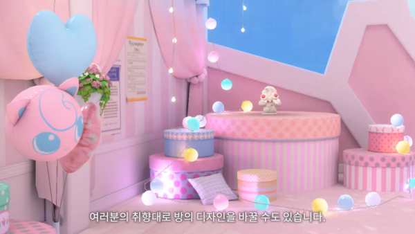 - 리그부 부실을 꾸밀 수 있는 하우징 시스템&nbsp;