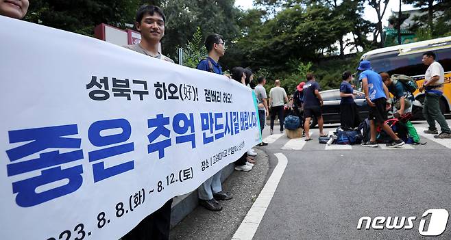 8일 오후 서울 성북구 고려대학교 기숙사에 도착한 태풍 '카눈'의 북상으로 2023 새만금 세계스카우트 잼버리 야영장을 조기 퇴영한 대만 스카우트 대원들을 성북구청 직원들이 환영하고 있다. 2023.8.8/뉴스1 ⓒ News1 박지혜 기자