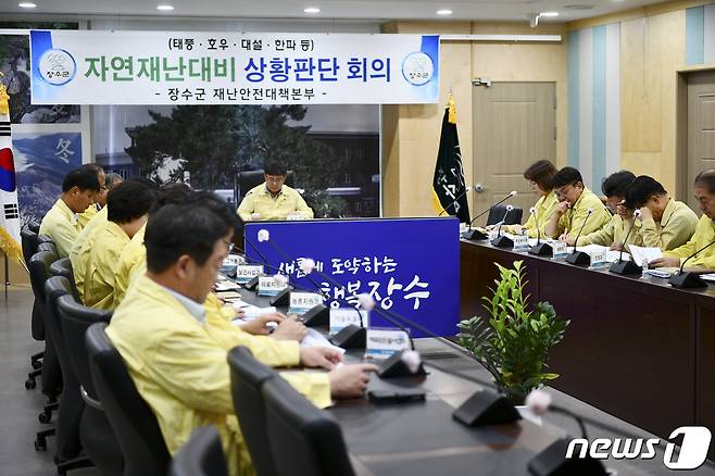 전북 장수군은 태풍 '카눈'의 북상에 따라 재난안전대책본부를 가동, 비상근무 체계에 돌입했다고 9일 밝혔다.(장수군 제공)2023.8.9./뉴스1