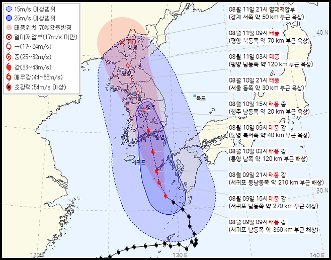 2023년 8월 9일 10시 기준 제6호 태풍 카눈의 예상 경로. [이미지출처=기상청 날씨누리]