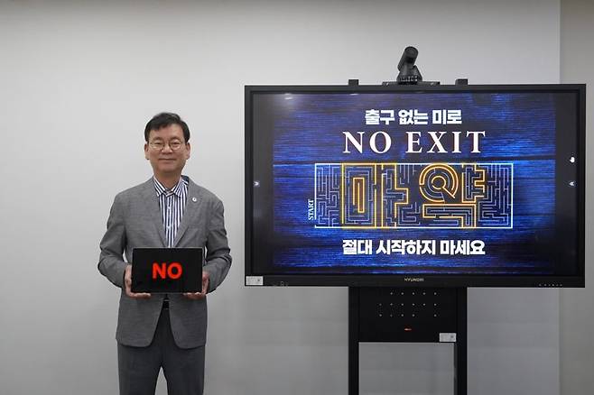 ▲김형균 부산테크노파크 원장이 9일 '노 엑시트(NO EXIT)' 캠페인에 참여해 마약중독에 대한 경각심을 알리는 문구와 함께 사진을 촬영하고 있다. /사진=부산테크노파크