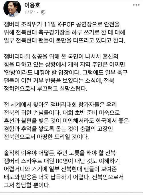 이용호 국민의힘 의원이 7일 페이스북에 올린 글. 페이스북 갈무리