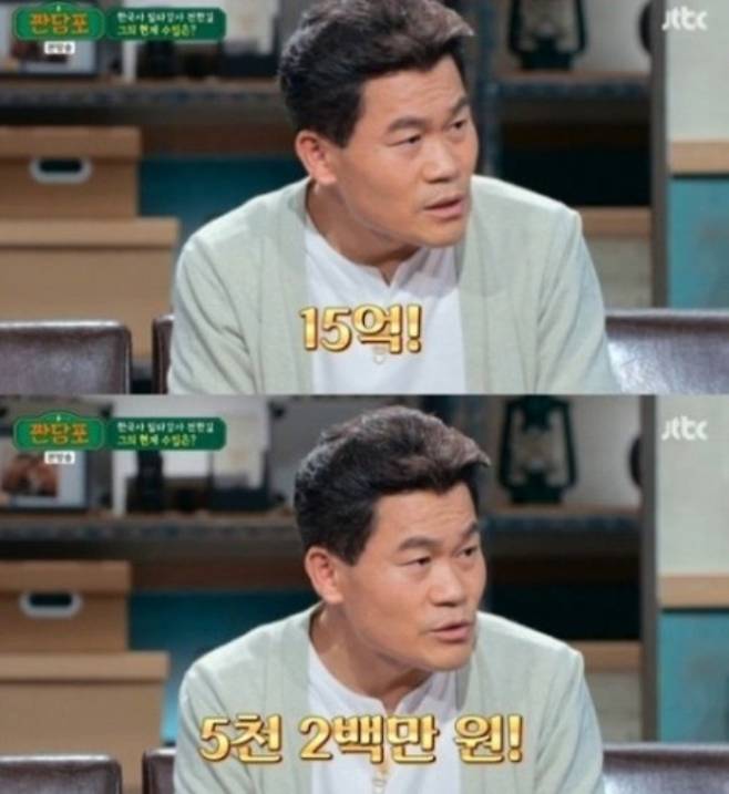 /사진=JTBC '쩐당포'