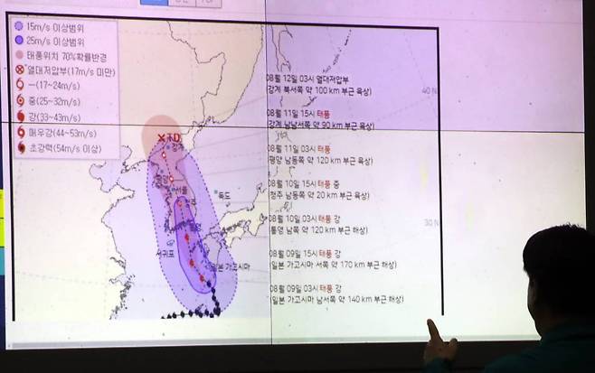 [서울=뉴시스] 김명원 기자 =  태풍 '카눈'이 북상하는 9일 오전 서울 종로구 정부서울청사 중앙재난상황실에서 관계자가 기상레이더 영상을 살펴보고 있다. 기상청은 이날 "태풍 카눈이 북상하면서 오늘(9일)부터 모레(11일) 오전 사이 전국 대부분 지역이 태풍의 영향을 받겠다"며 "매우 강하고 많은 비, 강한 바람, 높은 파도, 월파에 각별히 유의해야겠다"고 예보했다. 2023.08.09.