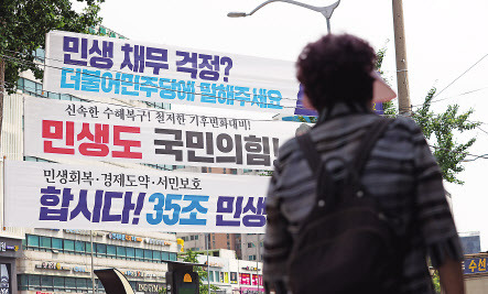 서울 양천구 거리에 걸린 정당 관련 현수막들 [연합]