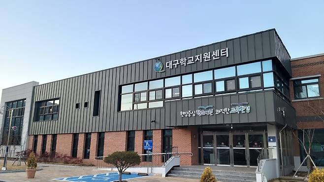 대구학교지원센터 *재판매 및 DB 금지