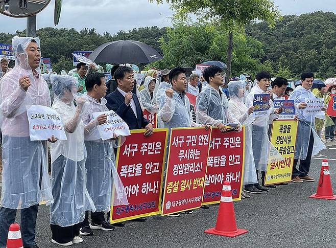 [대구=뉴시스] 정재익 기자 = 9일 오전 대구시 동구 신서동 한국가스공사 앞에서 서구자치위원연합회와 대구 서구의회 의원 등이 "중리동 정압관리소 증축 결사반대" 집회를 열고 있다. 2023.08.09. jjikk@newsis.com *재판매 및 DB 금지