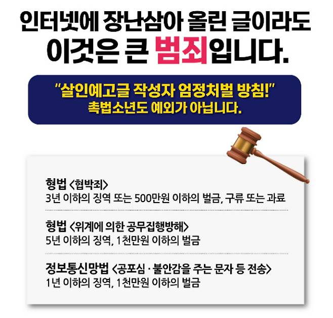 충북경찰청 제공