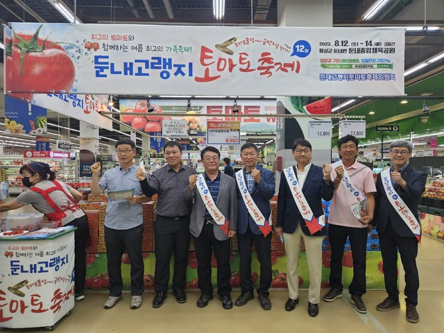 4일 농협유통 서울 양재점에서 열린 ‘제12회 둔내고랭지토마토축제’ 홍보 행사에서 박명서 축제위원장(왼쪽 세번째부터), 최순석 횡성 둔내농협 조합장, 조경희 NH농협 횡성군지부장(맨 오른쪽) 등이 명품 토마토 홍보에 최선을 다할 것을 다짐하고 있다.