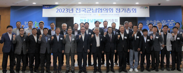 ▲9일 서울시 중구 농협중앙회 본관에서 열린 2023 전국군납협의회 정기총회에서 이성희 농협중앙회장(사진 앞줄 오른쪽에서 일곱 번째), 우성태 농협경제지주 농업경제대표이사(사진 앞줄 오른쪽에서 아홉 번째), 김명규 신임협의회장(화천농협 조합장, 사진 앞줄 오른쪽에서 세 번째) 등 참석자들이 기념촬영을 하고 있다. ⓒ농협