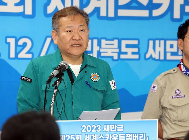 이상민 행정안전부 장관이 8일 오후 전북 부안군 잼버리 프레스센터에서 2023 새만금 세계스카우트 잼버리 퇴영 상황을 브리핑하고 있다. ⓒ 연합뉴스