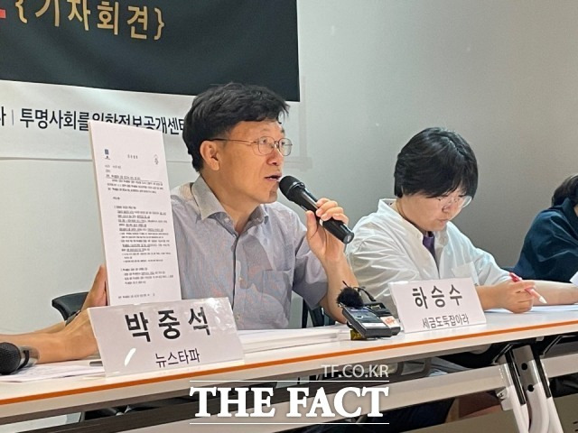 뉴스타파와 세금도둑잡아라·투명사회를위한 정보공개센터 등 3개 시민단체가 10일 서울 중구 뉴스타파함께센터에서 기자회견을 열고 검찰 특수활동비 내부 문건을 공개하고 있다./김시형 인턴기자